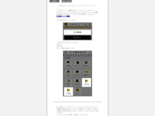 2024/nekoSub2024 screenshot