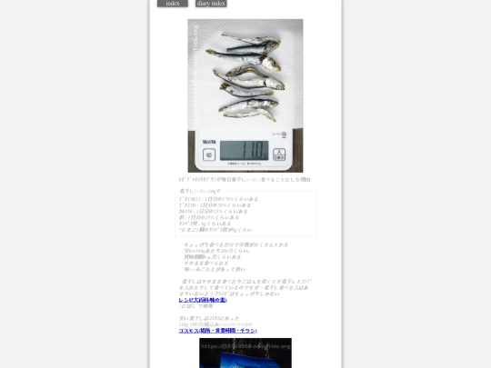 2024/sakanaNiboshi2024mar screenshot