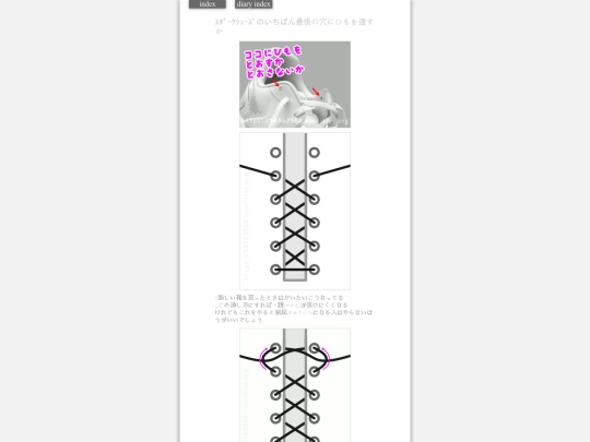2024/sportShoeLace2024feb screenshot