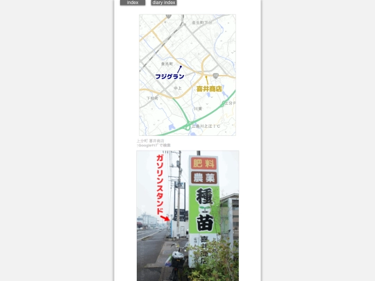 2024/taneYa2024apr screenshot