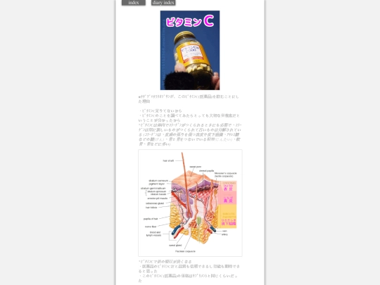 2024/vitaminC2024 screenshot