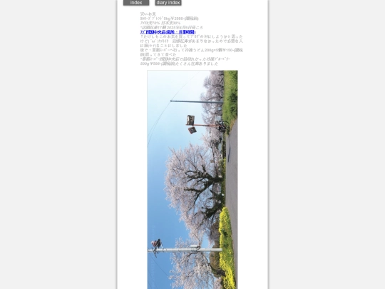 2025/blog2025apr6 screenshot