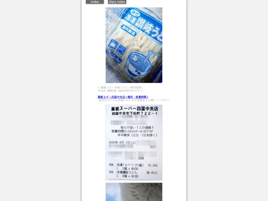 2025/blog2025aug2 screenshot