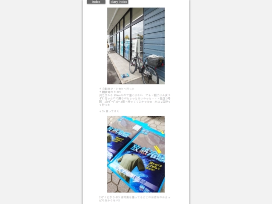2025/blog2025aug23 screenshot