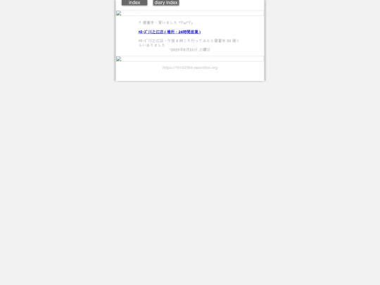 2025/blog2025aug23b screenshot