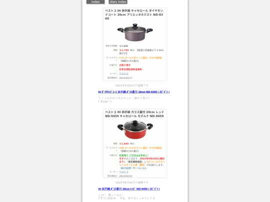 2025/blog2025aug25 screenshot