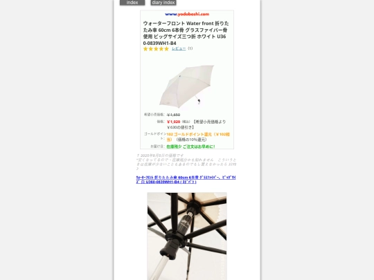 2025/blog2025aug6 screenshot
