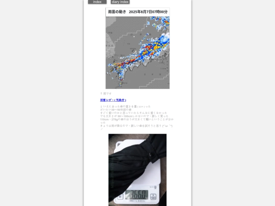 2025/blog2025aug7 screenshot