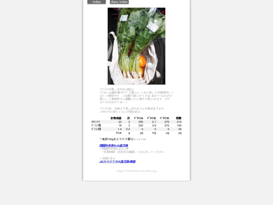2025/blog2025daikonHa screenshot