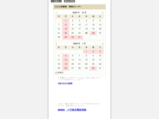 2025/blog2025dec26 screenshot