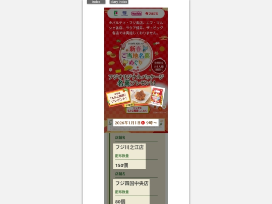 2025/blog2025dec29 screenshot
