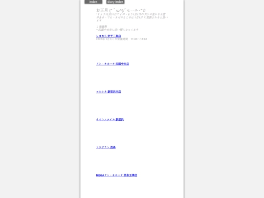 2025/blog2025dec31 screenshot