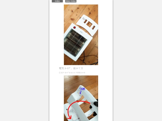 2025/blog2025decHeater screenshot
