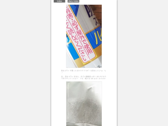 2025/blog2025decSpray screenshot