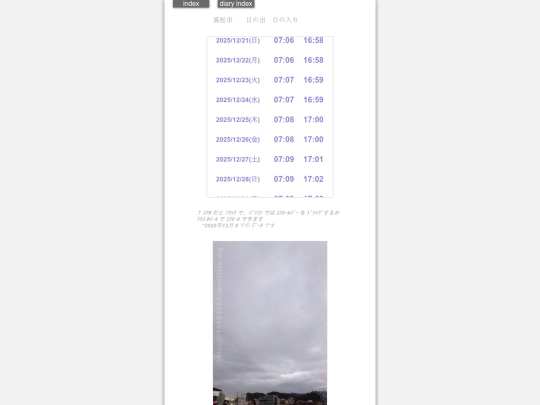2025/blog2025decSun screenshot