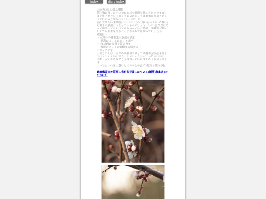 2025/blog2025feb22 screenshot