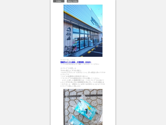 2025/blog2025feb23 screenshot