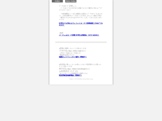 2025/blog2025febSagi screenshot
