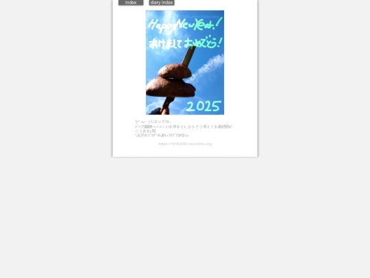 2025/blog2025jan1 screenshot