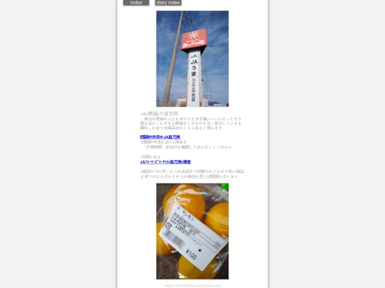2025/blog2025janOide screenshot