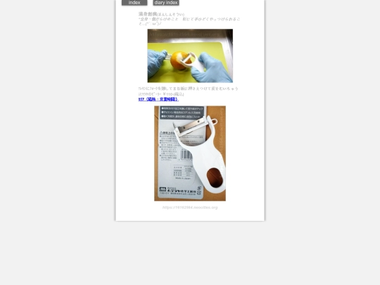 2025/blog2025janPeel screenshot