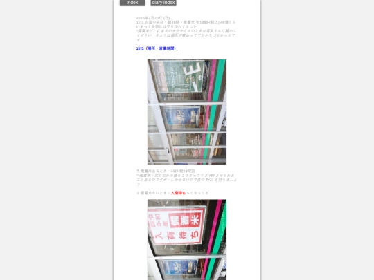 2025/blog2025jul20 screenshot