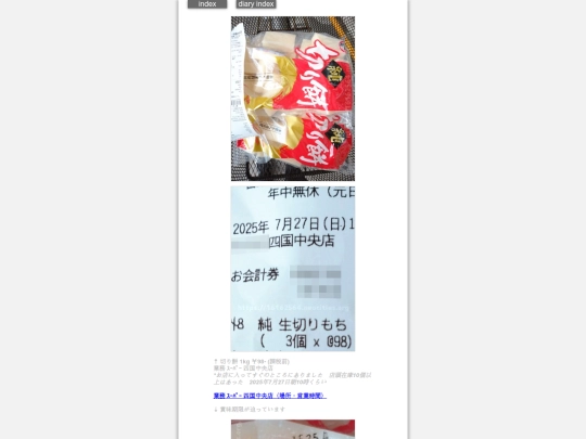 2025/blog2025jul27 screenshot