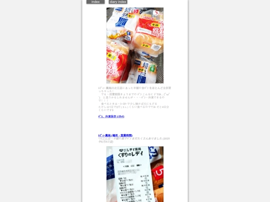 2025/blog2025jun8 screenshot