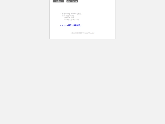 2025/blog2025komeda screenshot