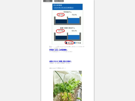 2025/blog2025mar3 screenshot