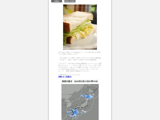 2025/blog2025may21 screenshot