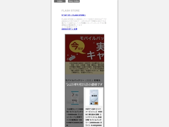 2025/blog2025mobileB screenshot