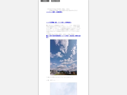 2025/blog2025nov1 screenshot
