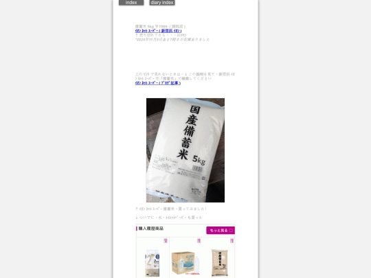 2025/blog2025nov5 screenshot