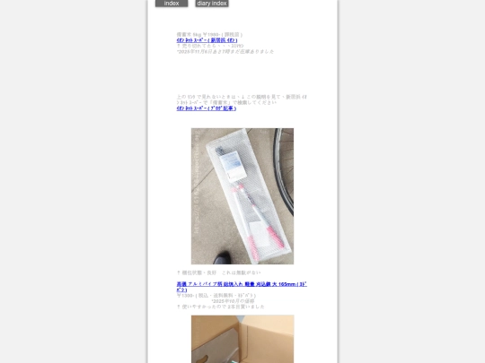 2025/blog2025nov6 screenshot