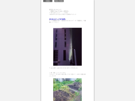2025/blog2025nov7 screenshot