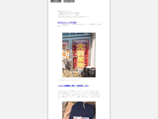 2025/blog2025nov8 screenshot