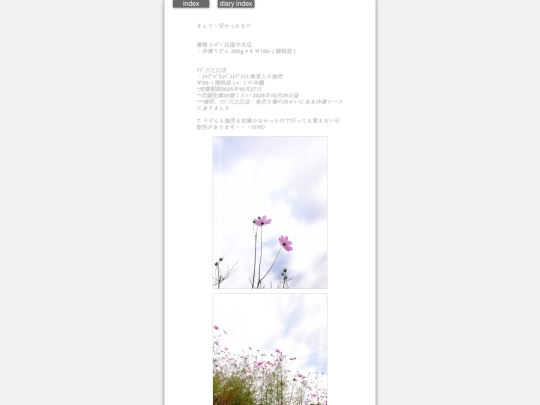 2025/blog2025oct25 screenshot
