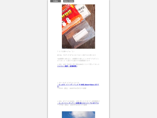 2025/blog2025oct28 screenshot