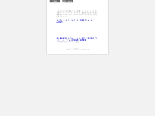 2025/blog2025octAnker screenshot