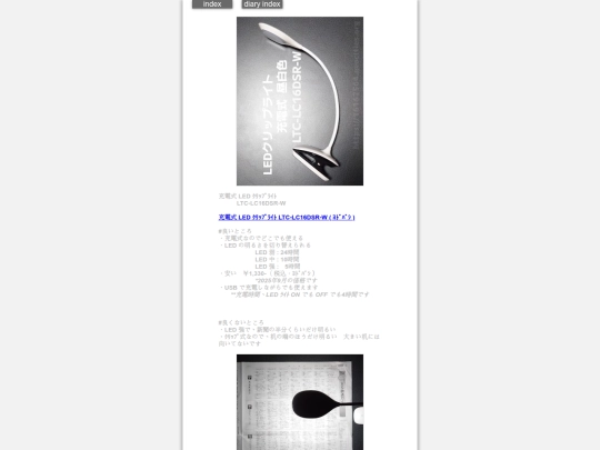 2025/blog2025ohmLight screenshot