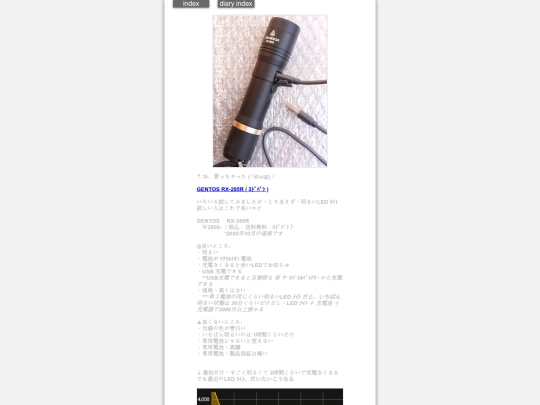 2025/blog2025rx285r screenshot
