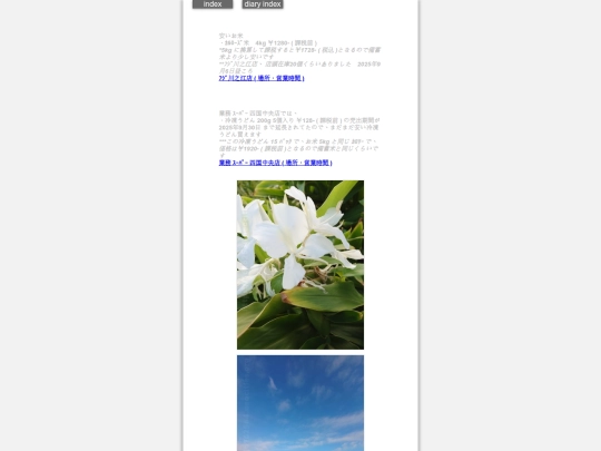 2025/blog2025sep6 screenshot