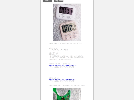 2025/blog2025timer screenshot