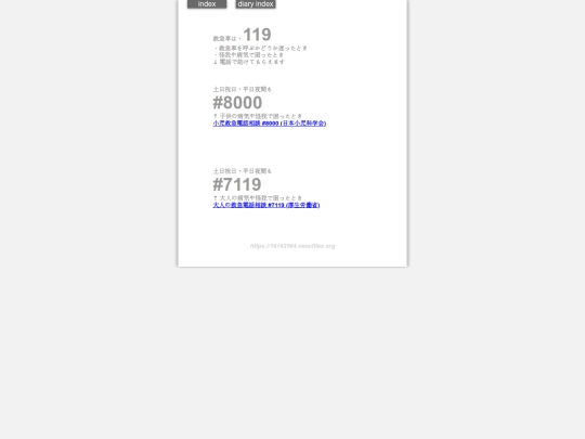 2025/eTEL2025 screenshot