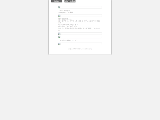 2025/taneYa2024apr screenshot