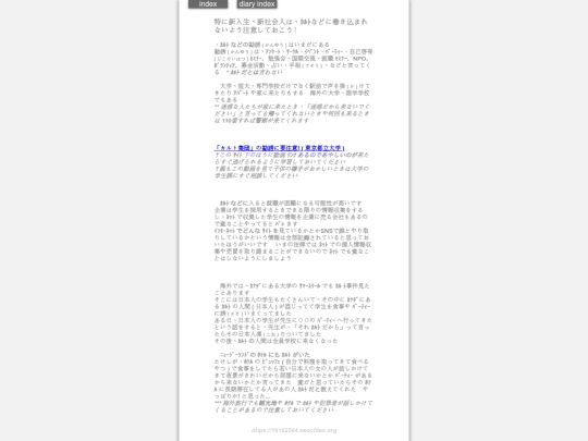2026/2025apGgakusei screenshot