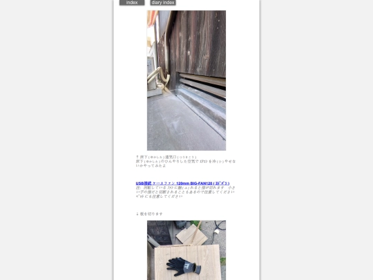 2026/blog2026AirconDuctFan screenshot