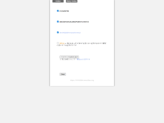 2026/blog2026PassWordGenerator screenshot