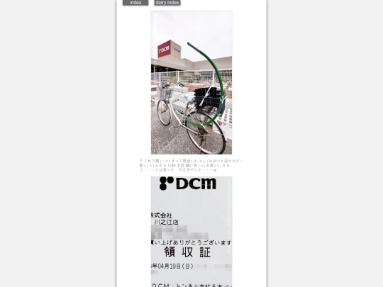2026/blog2026apr19 screenshot